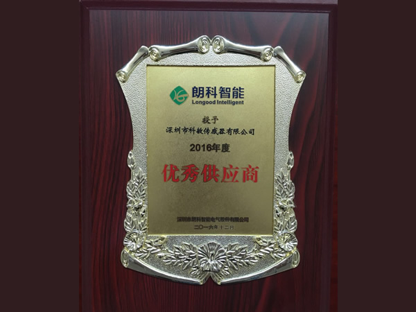 Kemin Won The 2016 Excellent Supplier Award Of Longke Intelligent