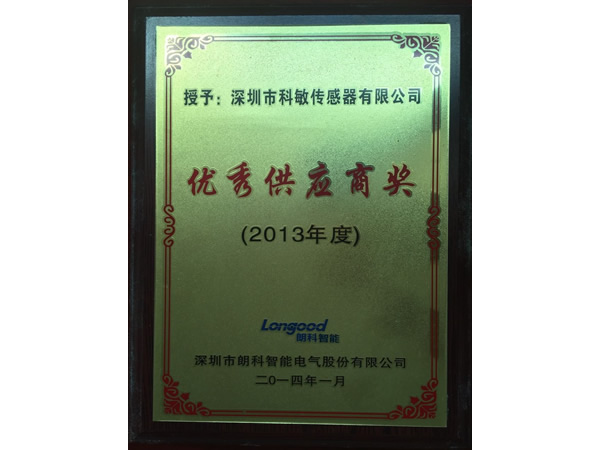 Kemin Won The Excellent Supplier Award Of Longke Intelligent In 2013