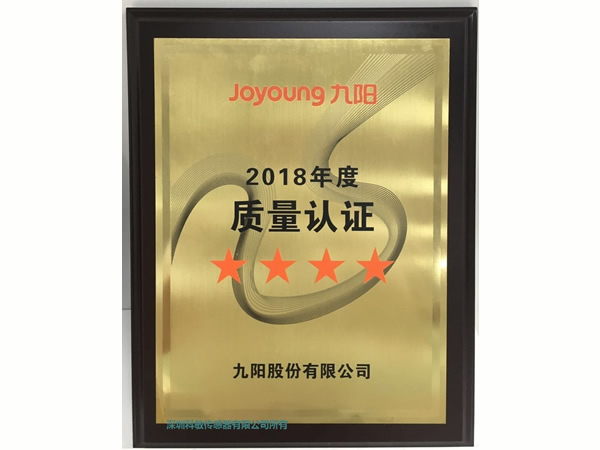 Congratulations To Kemin For Obtaining The "Four Star Quality Certification Of Jiuyang 2018"