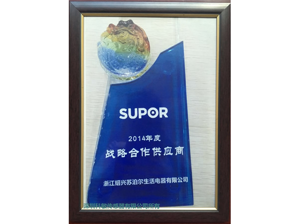 科敏荣获2014年度苏泊尔战略合作供应商