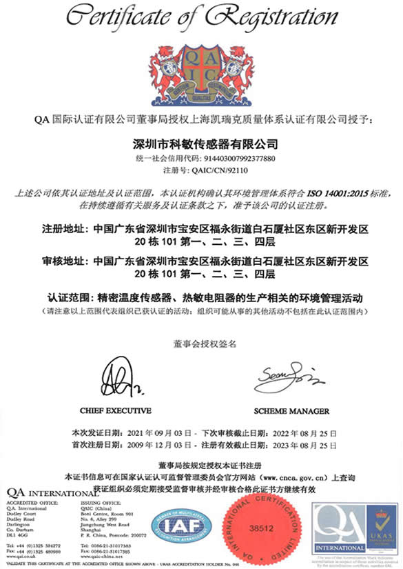 Enterprise Certificate-ISO14001